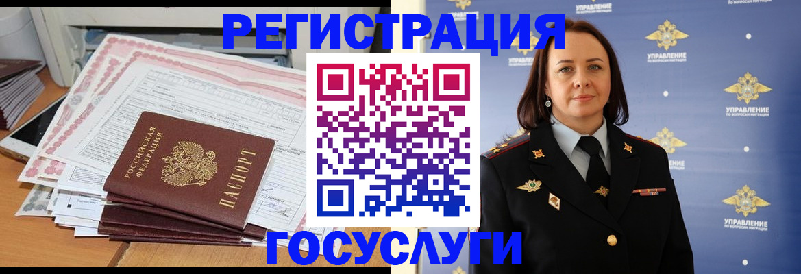 прописка гарантия в Оренбургской области