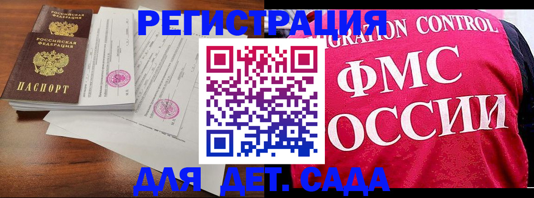прописка от собственника в Оренбургской области